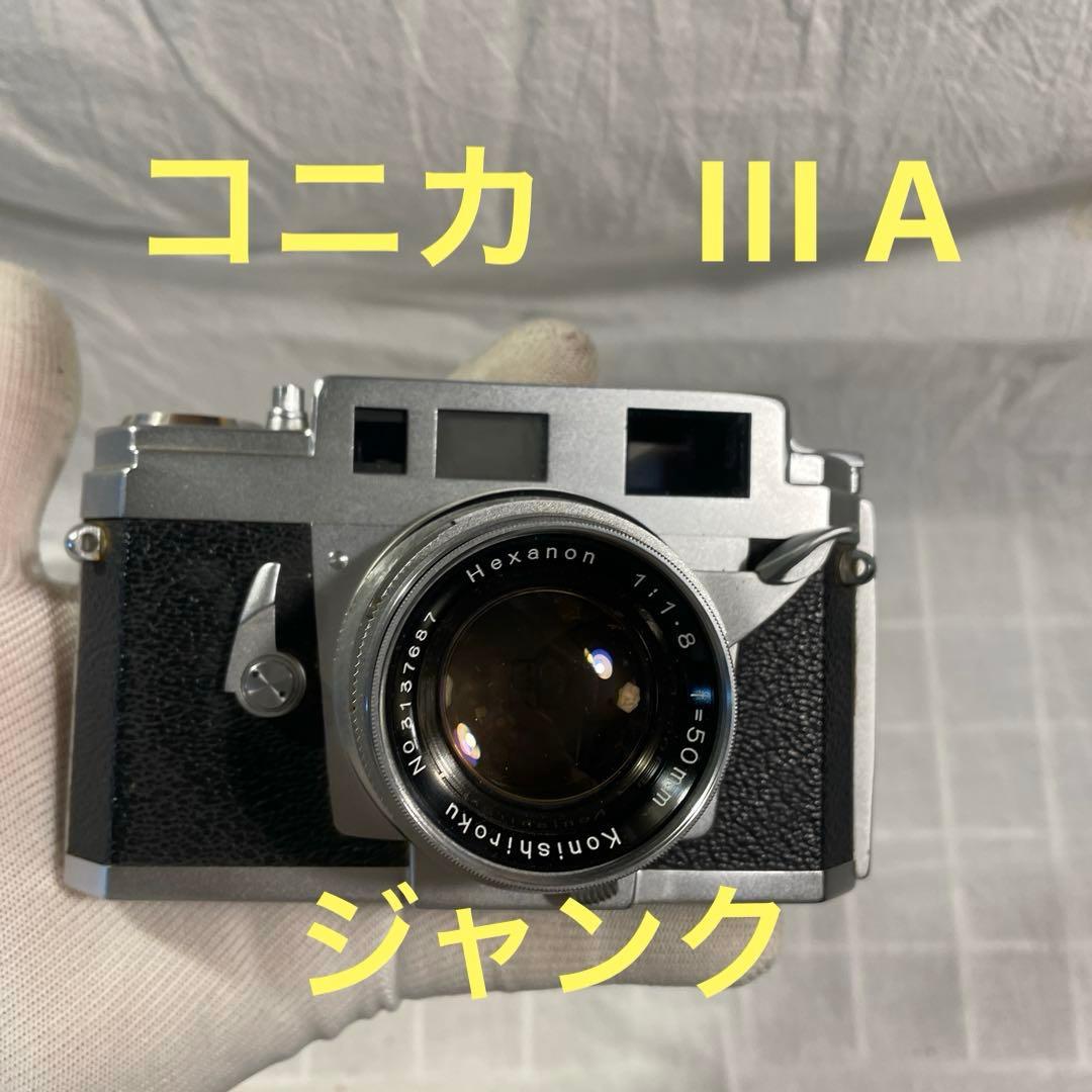 く*ぶ様 コニカ　III A