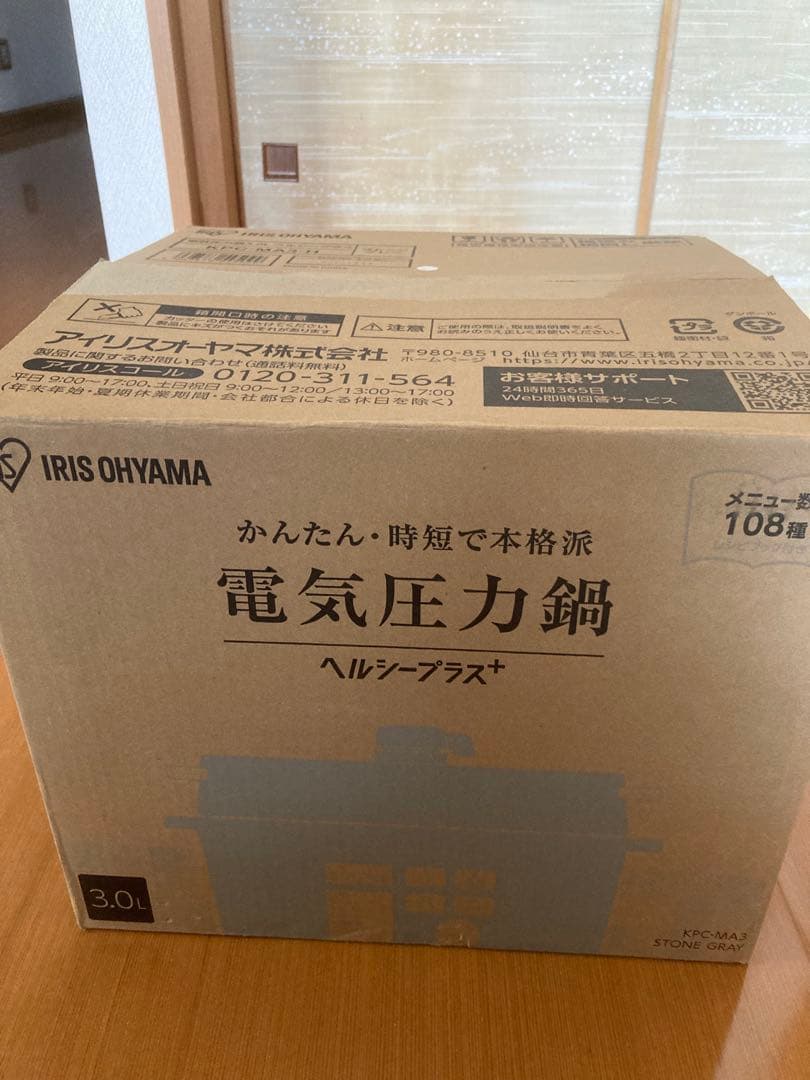 IRIS OHYAMA 電気圧力鍋 ヘルシープラス+ 3.0L