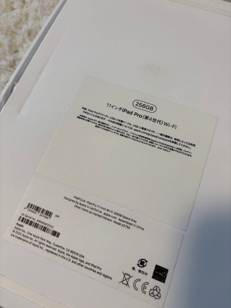 iPad Pro 11インチ 256GB Wi-Fi 第4世代