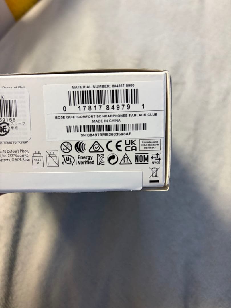 ミ*ナ様 Bose QuietComfort SC Headphone