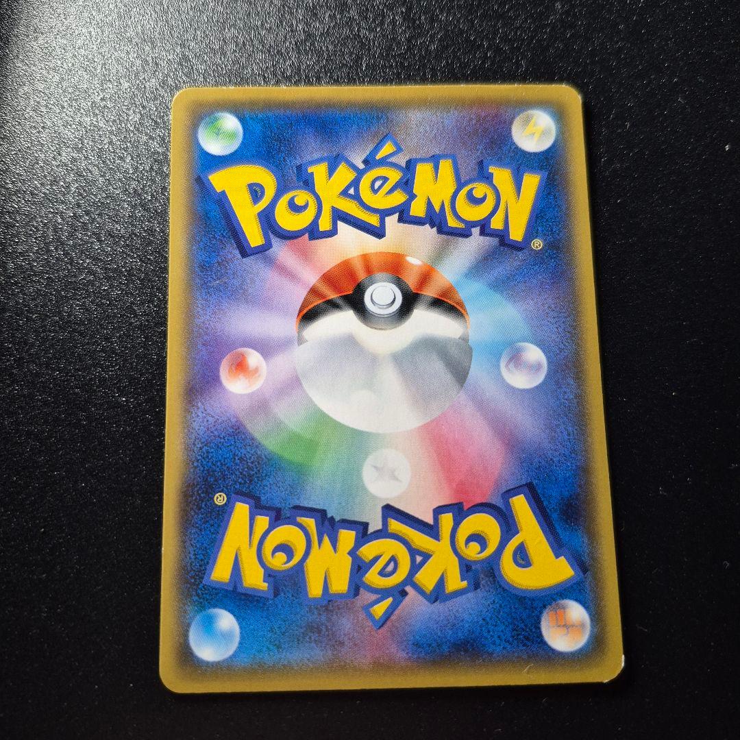 【ポケモンカード】サトシのピカチュウ PROMO 075/SM-P