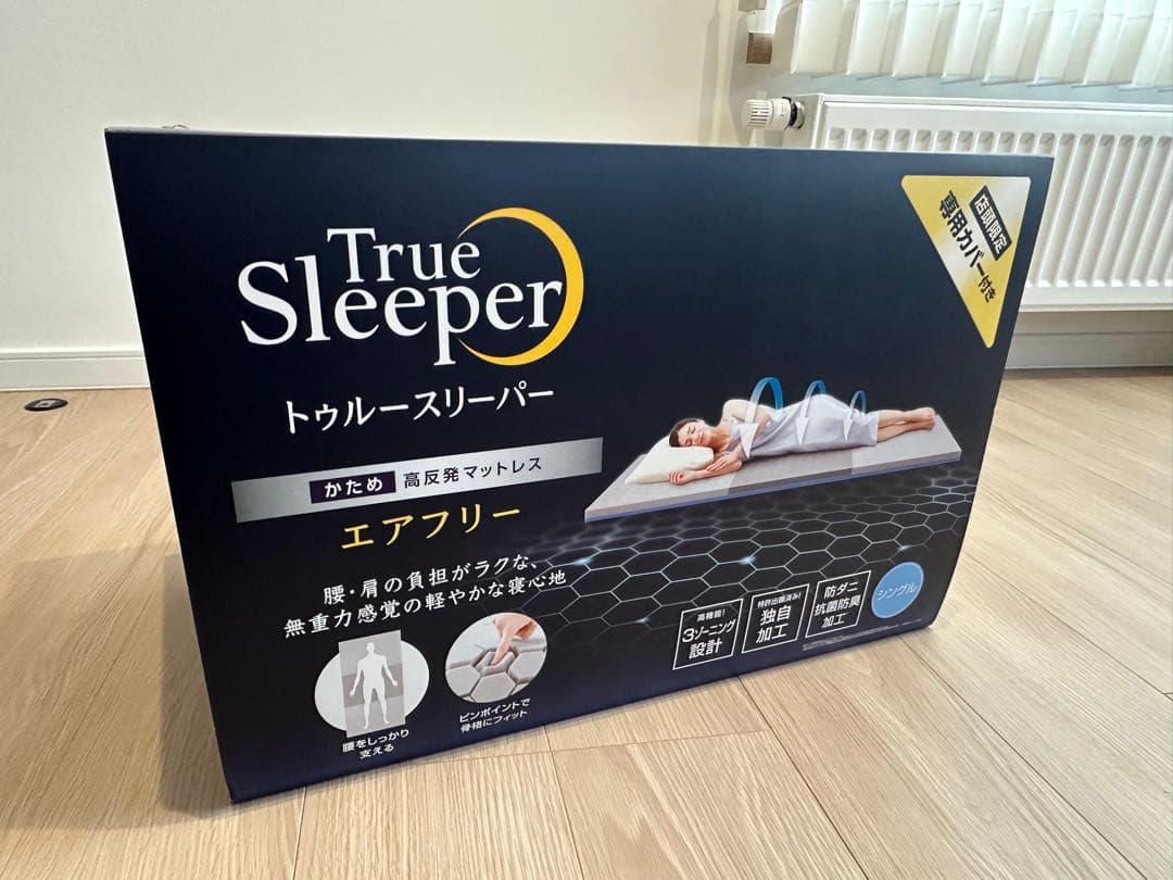 ショップジャパン　トゥルースリーパーエアフリー高反発マットレス　かため　シングル