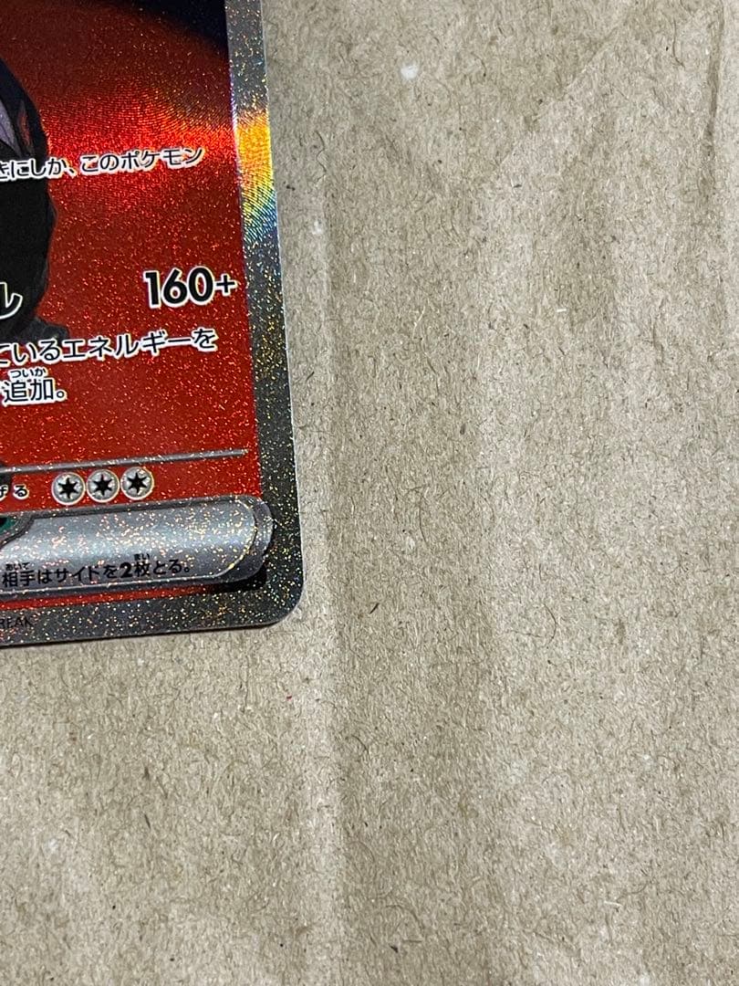 【匿名配送】ロケット団のミュウツーex sar 237/193