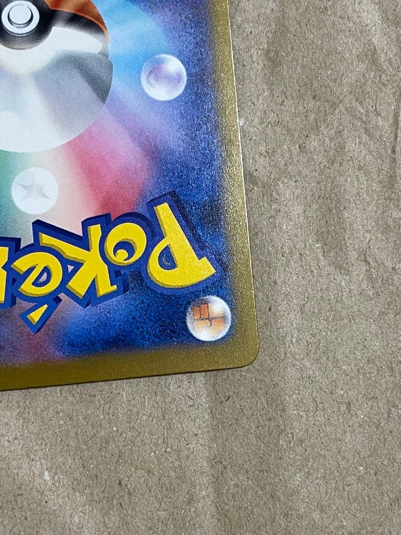 【匿名配送】ロケット団のミュウツーex sar 237/193