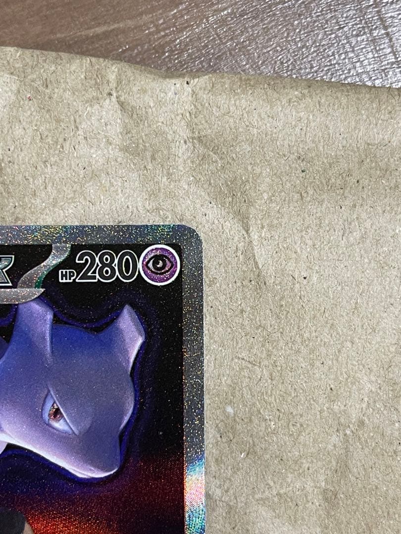 【匿名配送】ロケット団のミュウツーex sar 237/193