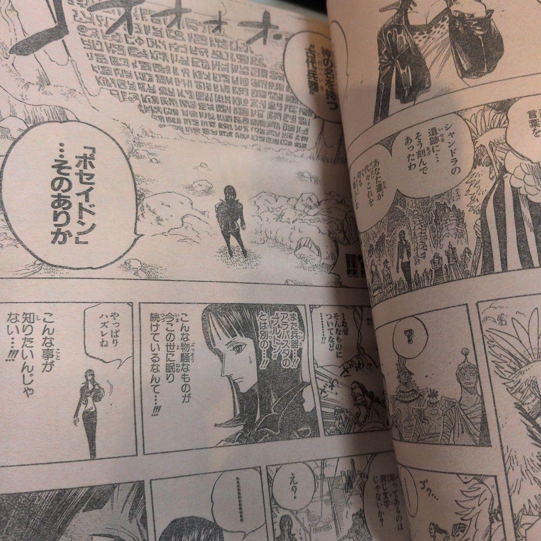 週刊少年ジャンプ　2004年1号　 デスノート　新連載