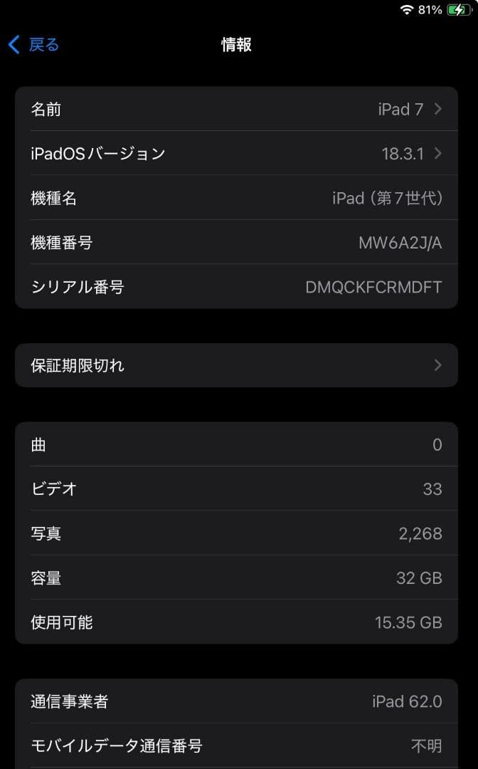 【お値打ちセット】セルラー iPad 第7世代 キーボードケース＋ペンシルセット