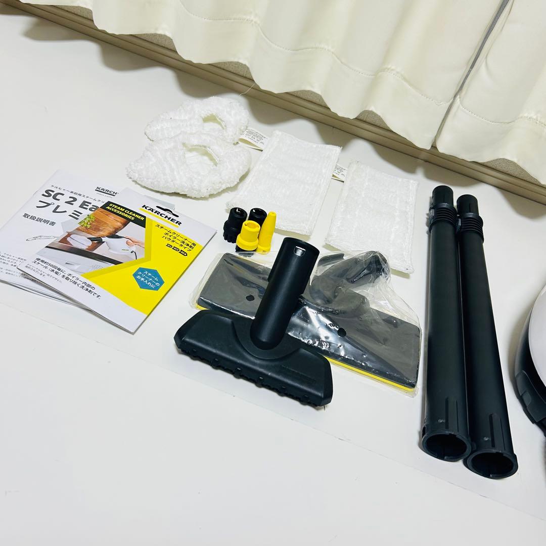 【極美品】KARCHER スチームクリーナー SC2 EasyFix プレミアム