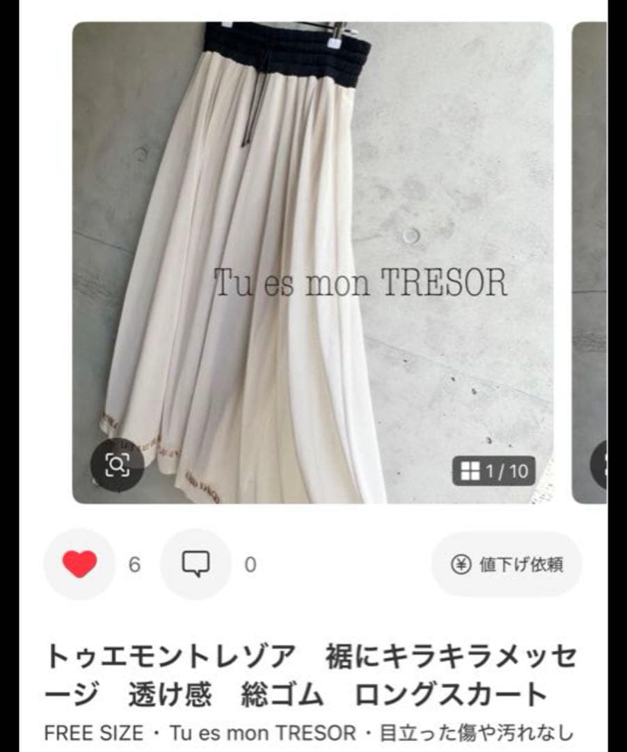 まろん。様6点おまとめ　トレゾア２点　　岡本太郎　ucla tシャツピンバッジ他