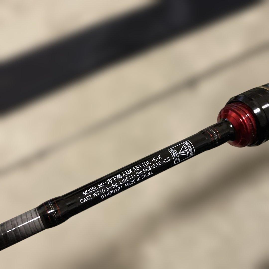 【美品】ダイワ 月下美人MX A511UL-S
