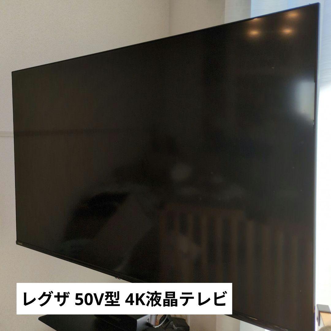 【REGZA（レグザ）50V型 4K液晶テレビ】50C350X ※11/25発送