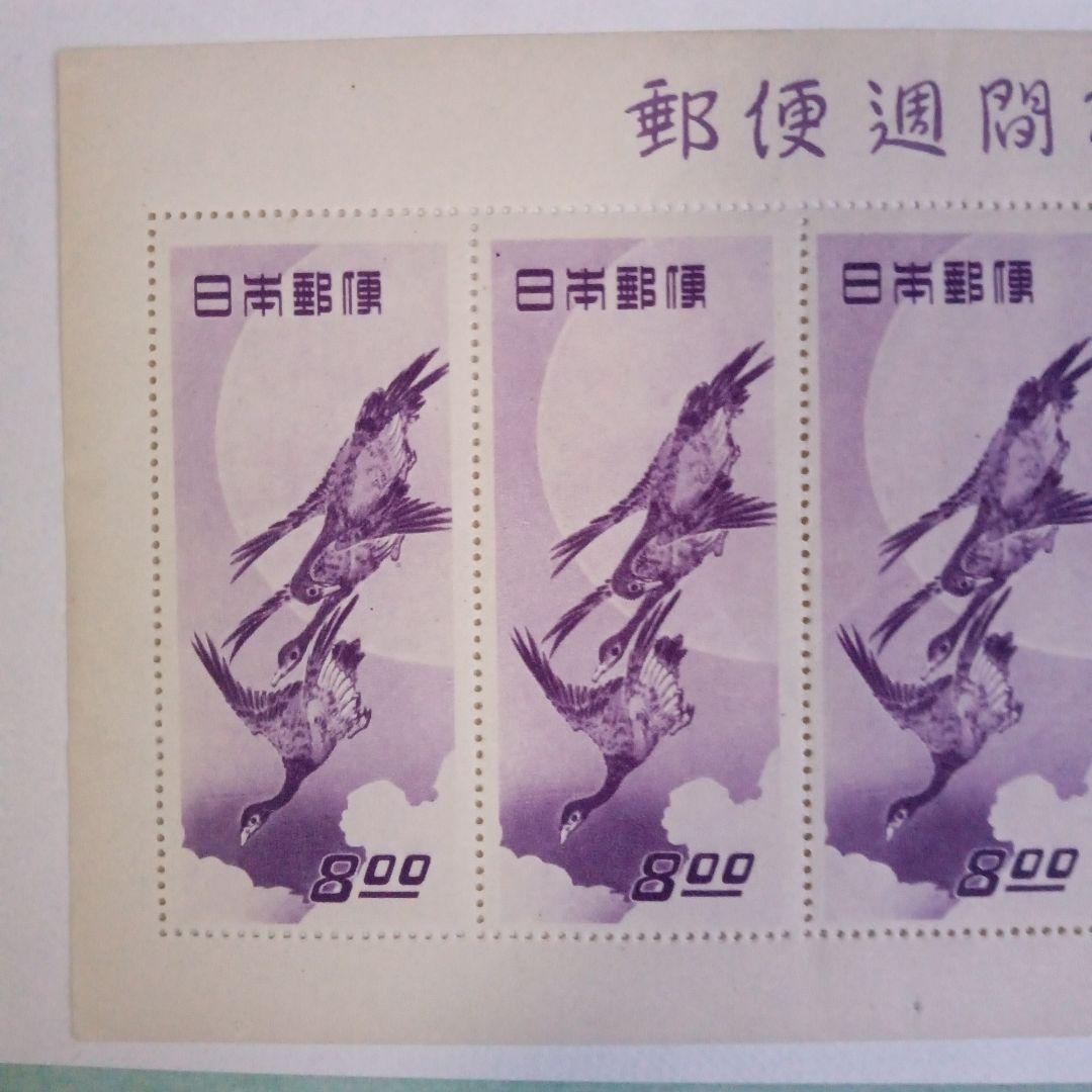 郵便週間記念切手、 月に雁　5面シート