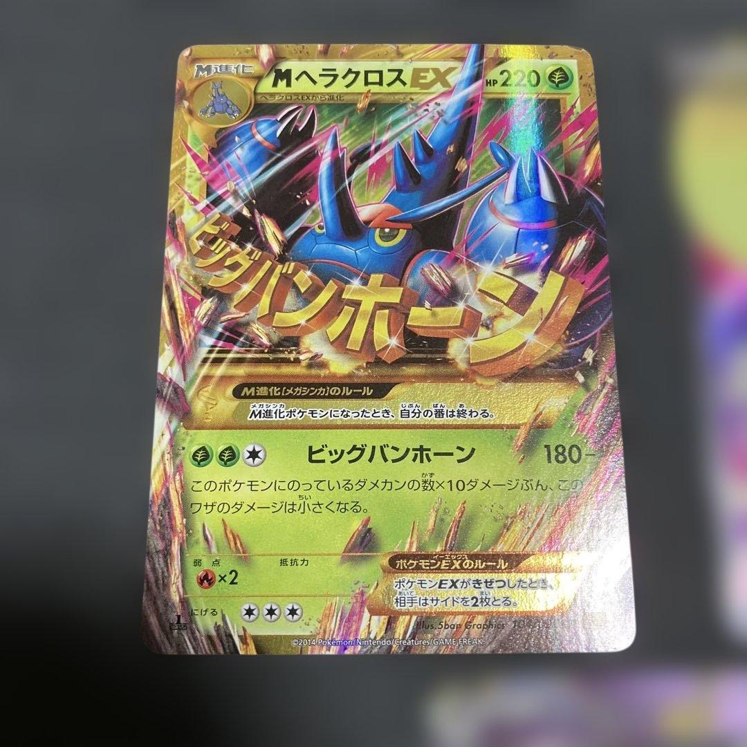 クレセリアEX SR ，ライコウEX SR ，MヘラクロスEX UR