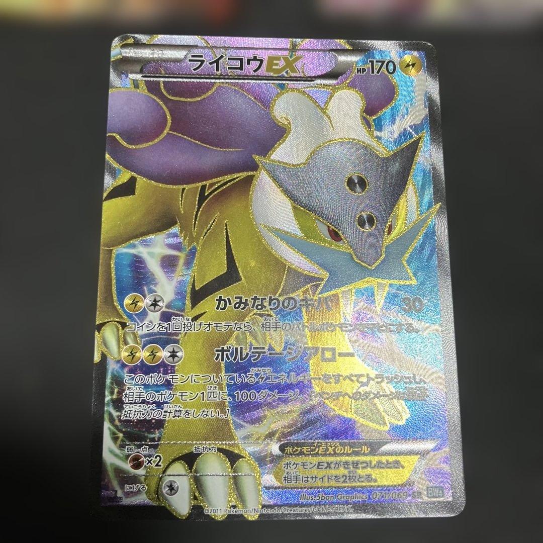 クレセリアEX SR ，ライコウEX SR ，MヘラクロスEX UR