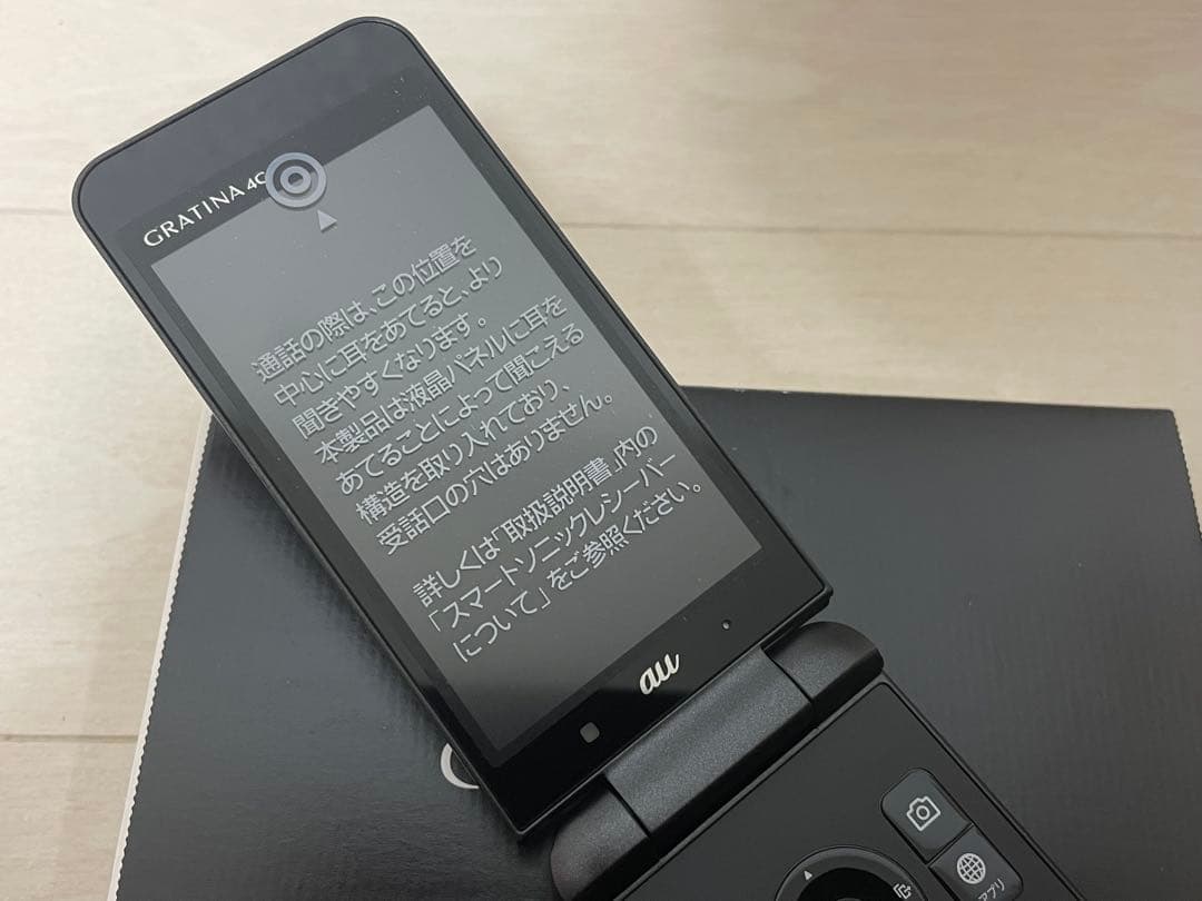 クリスマス値下！新品SIMフリー au GRATINA 4G KYF31ブラック