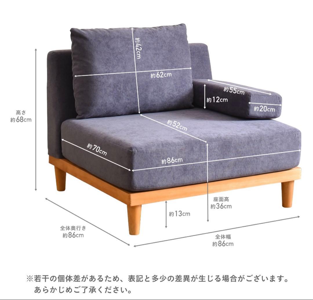 Soroi 1人掛けソファ(大)