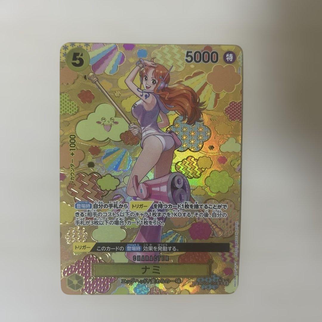 ナミsp ワンピースカード（スペシャルカード）