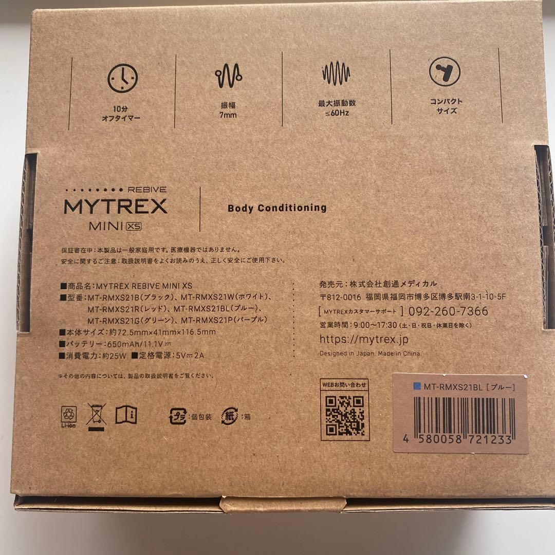 MYTREX MINI XS ブルー