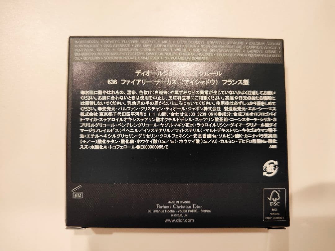 新品・未開封 Dior 636