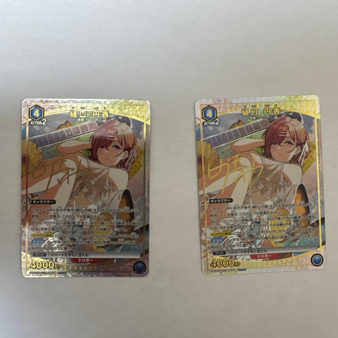 シ*@様 ユニオンアリーナ 樋口円香 SR 2枚セット パラレル