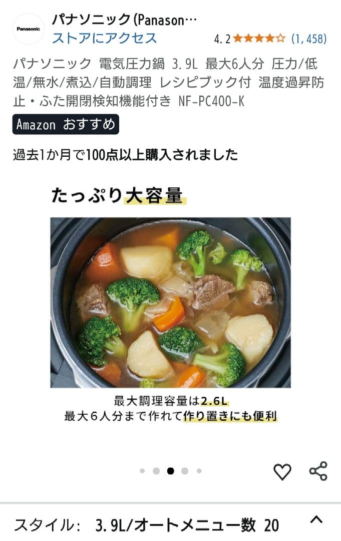 新品・未開封★Panasonic 電気圧力鍋 NF-PC400-K★