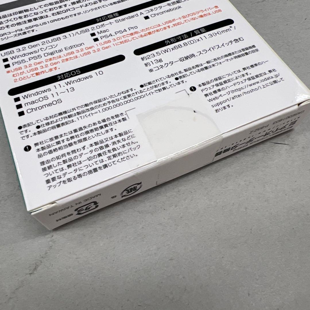 510633 IODATA SSD 外付け 1TB 未開封