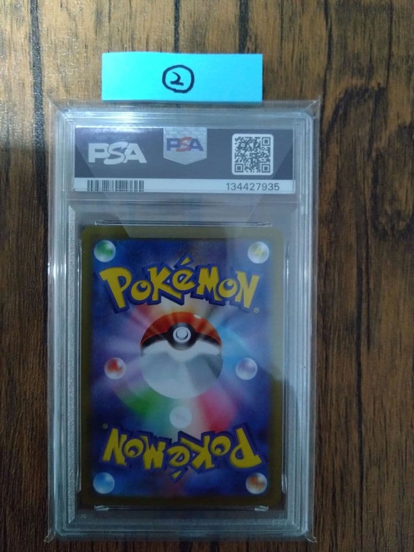 ポケモンカード　オドリドリex　SAR　PSA10②