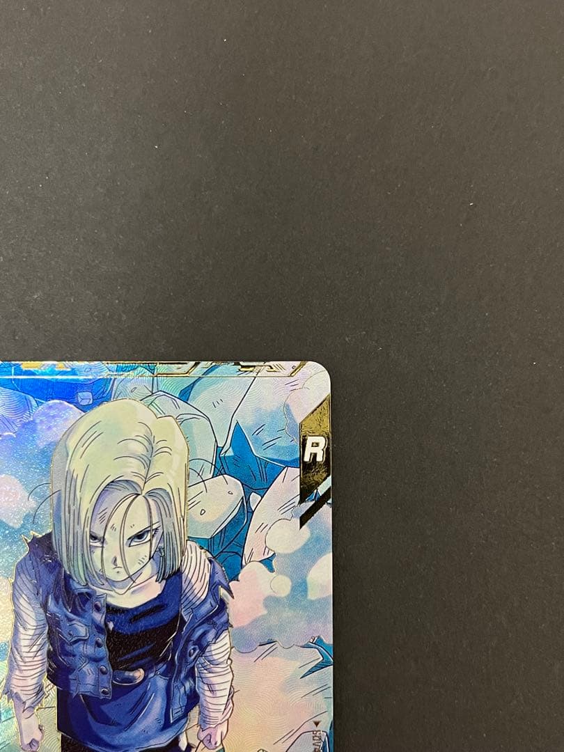 ドラゴンボール スーパーダイバーズ SDV4-028 GDR ★ 人造人間18号