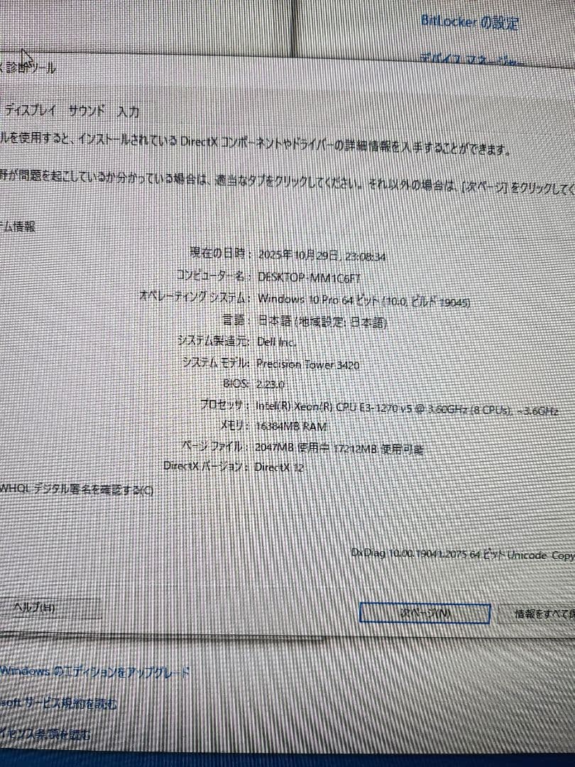 Dell Precision Tower 3420 デスクトップPC
