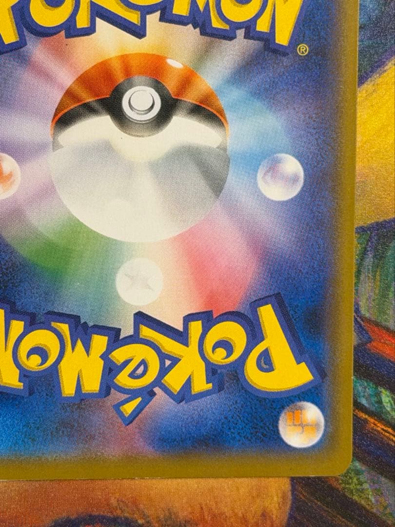 ポケモンカード　ムンクピカチュウ　ムンク展まとめセット売り❗️