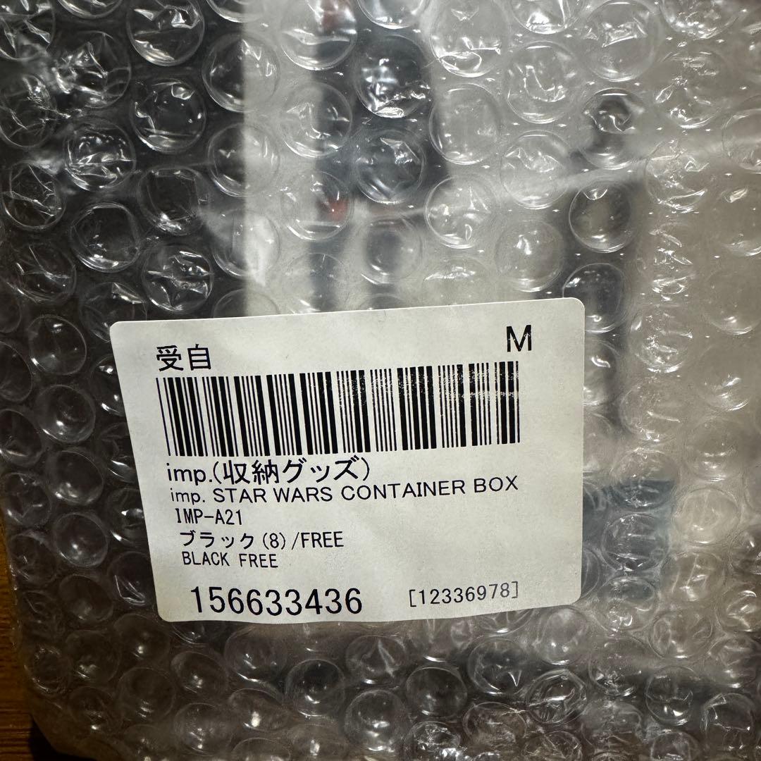 【新品、未開封】スターウォーズ 折りたたみコンテナボックス 限定デザイン