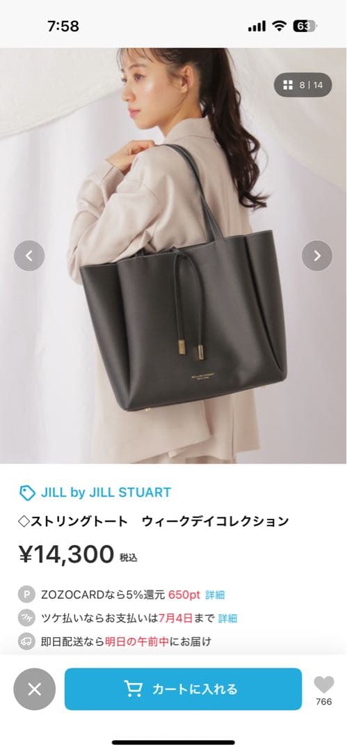 JILLSTUART ジルスチュアート 黒 トートバッグ
