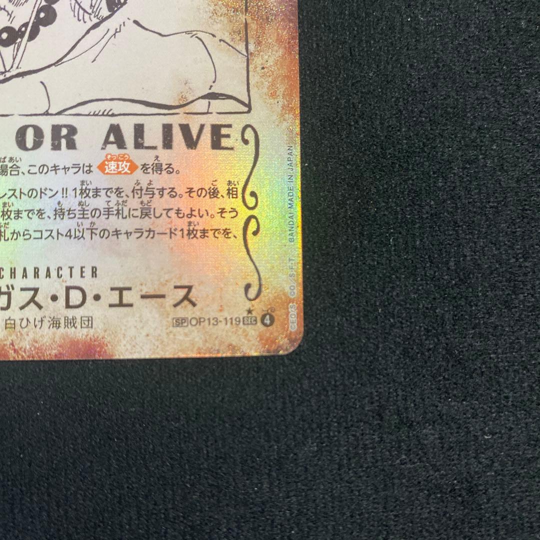 ワンピース カードゲーム ポートガス・D・エース　sp 手配書