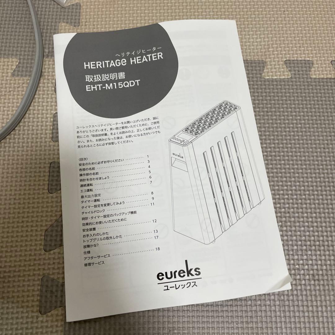 ユーレックス ヘリテイジヒーター EHT-M15QDT オイルレス 暖房