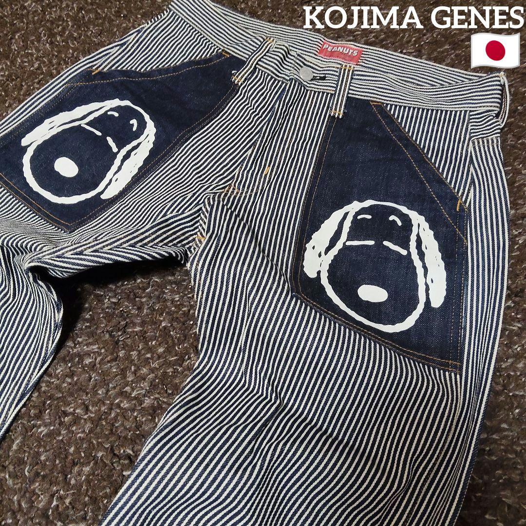 スヌーピー 児島ジーンズ 岡山デニム ヒッコリー デニムパンツ クロップド L