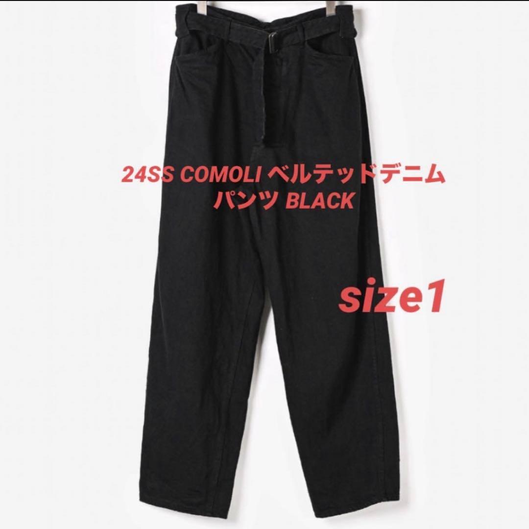 24SS COMOLI ベルテッドデニムパンツ ブラックsize1