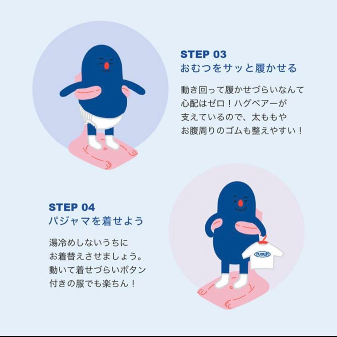 POLED ハグベアー