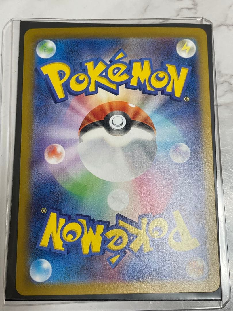 ピカチュウex UR 超電ブレイカー