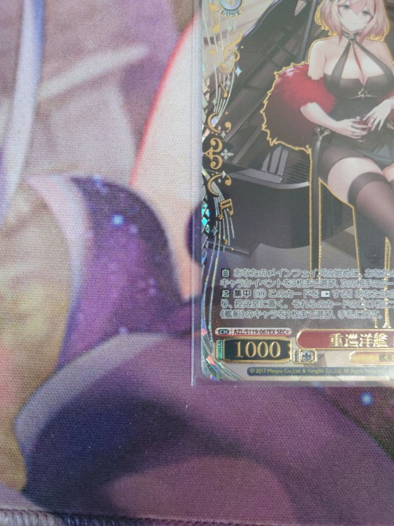 【ヴァイス】重巡洋艦 ローン sec+