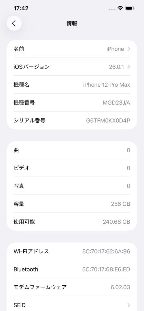 iPhone12 ProMAX本体