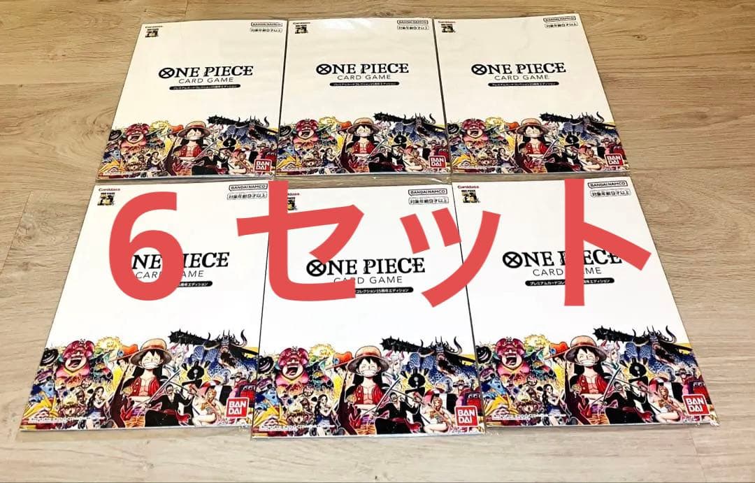 ワンピースカードゲーム プレミアムカードコレクション25周年エディション6セット