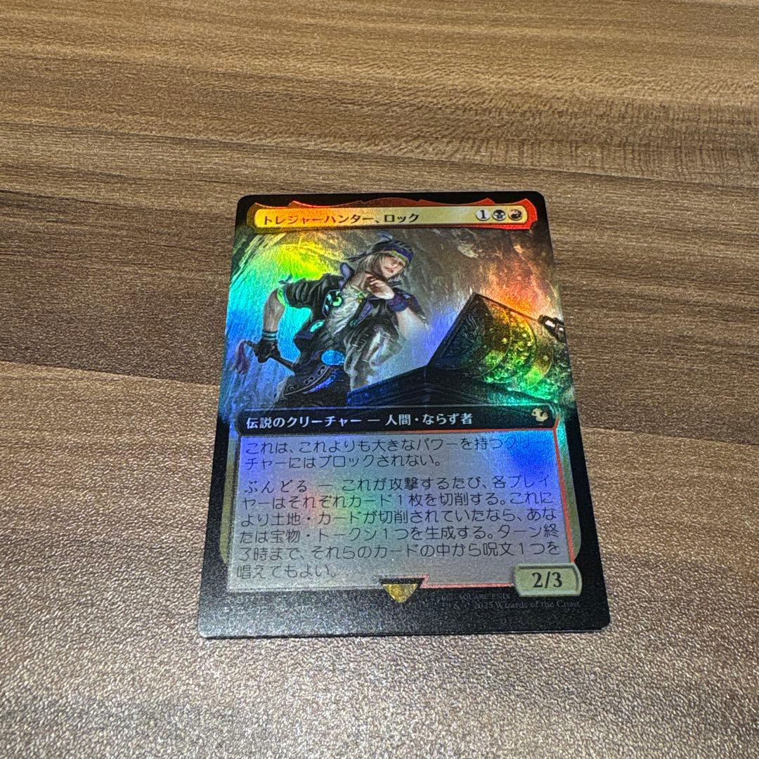 マジック:ザ・ギャザリング トレジャーハンター、ロック 拡張アート Foil