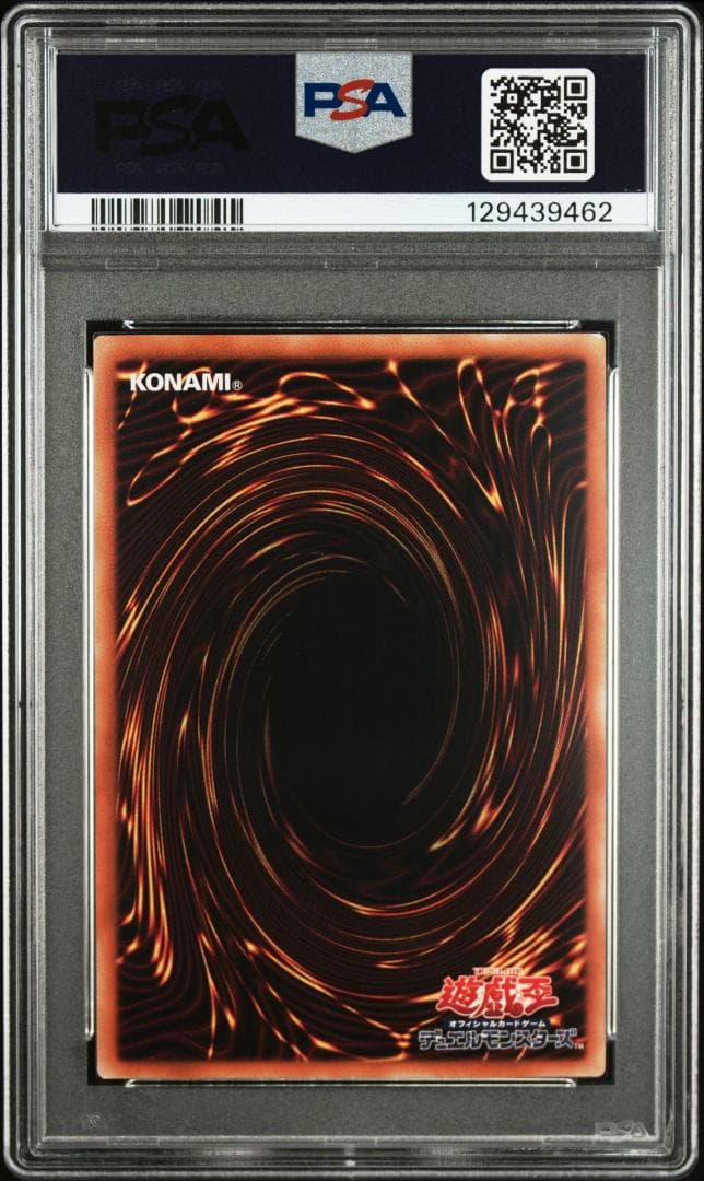 【PSA 8】遊戯王 青眼の白龍 20AP アニバーサリー ゴースト ホロ