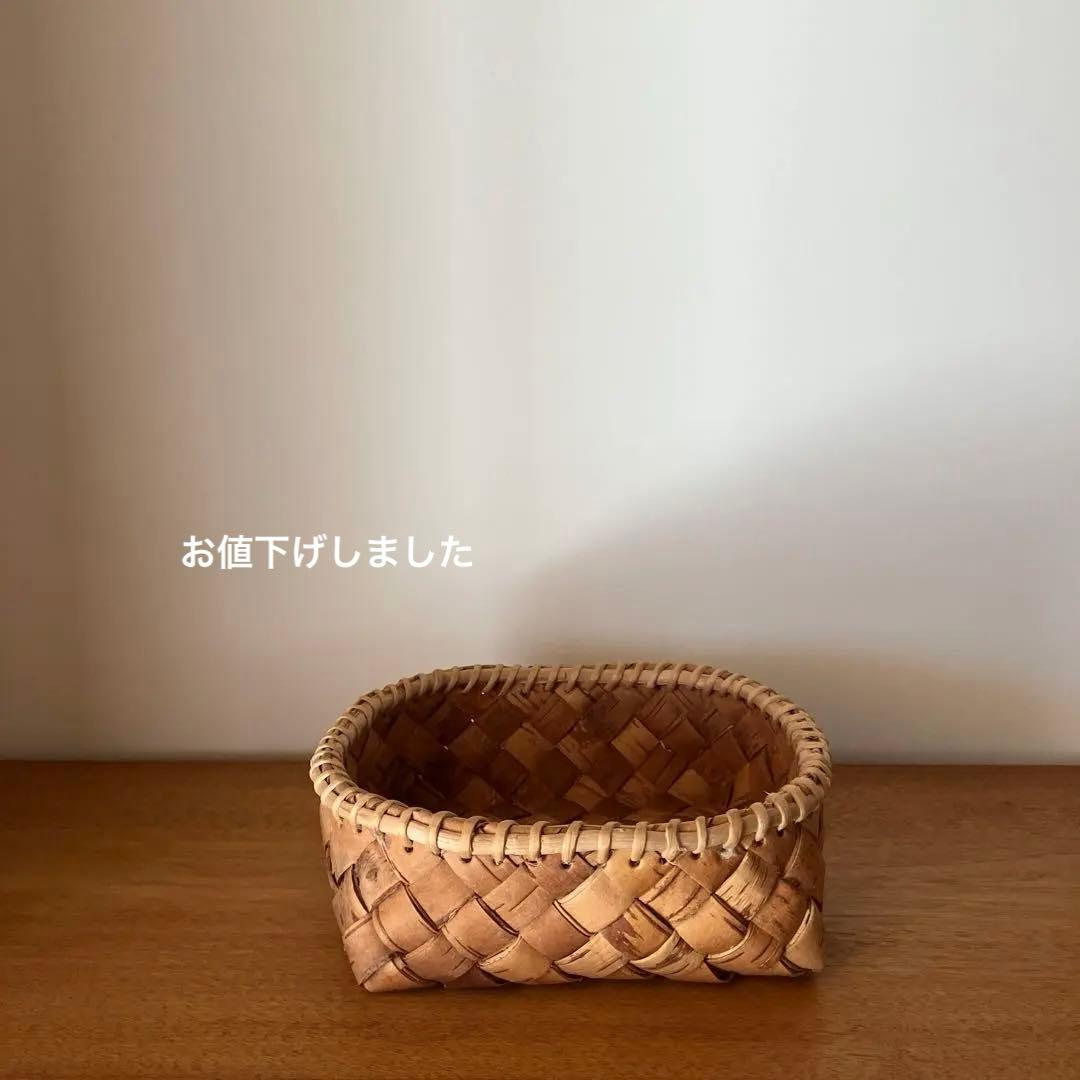 北欧　かご（ネーベルスロイド）