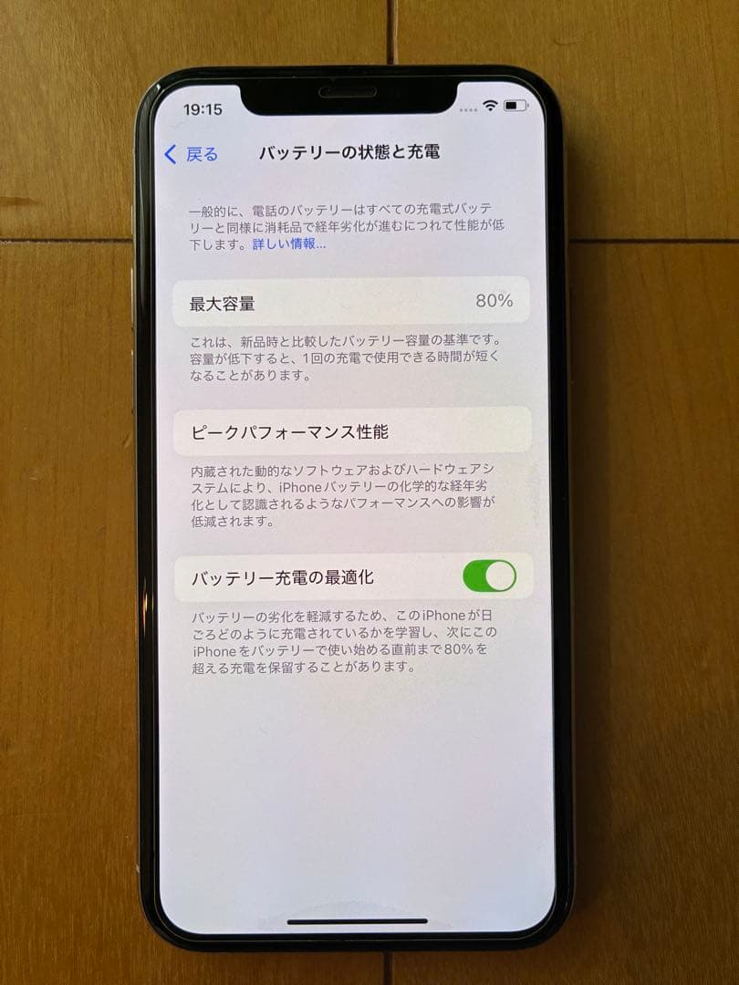 スマートフォン本体 iPhone11 pro 256GB