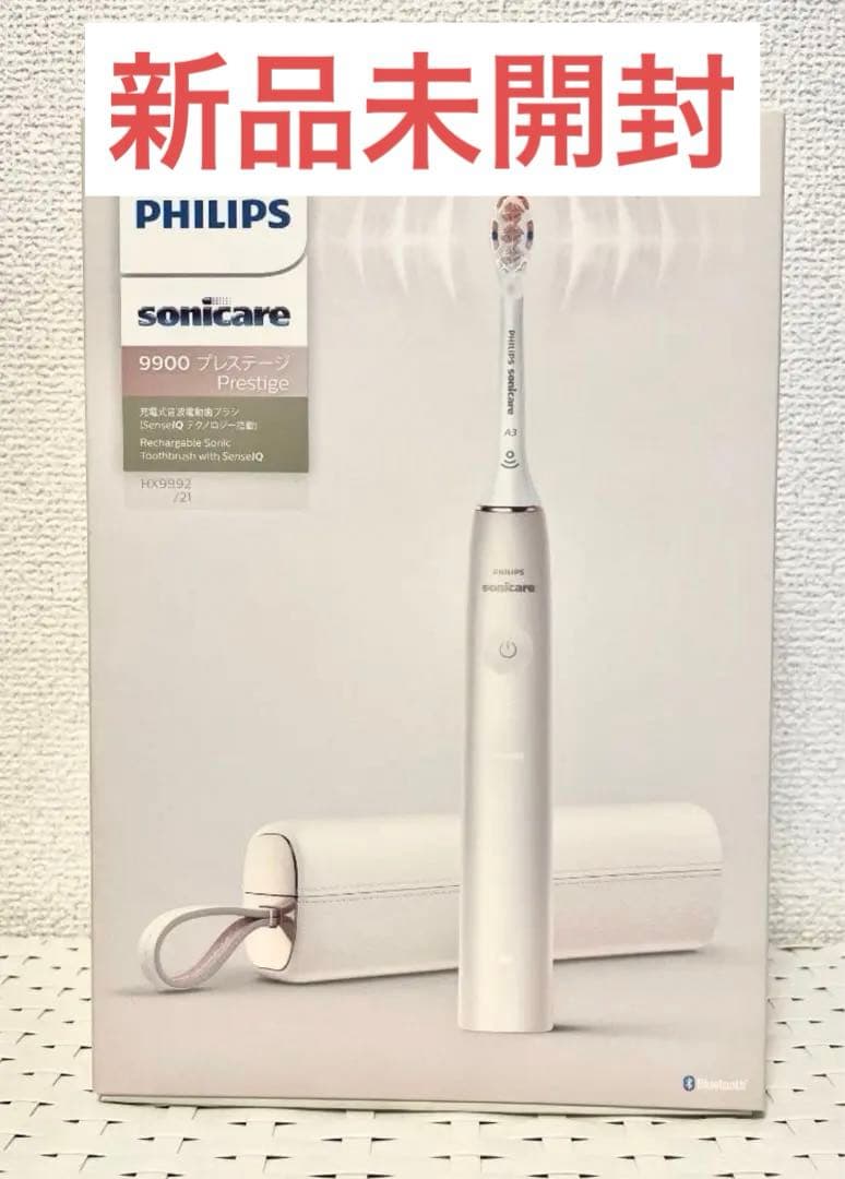 【新品未開封】フィリップス 充電式音波電動歯ブラシ/sonicare 9900