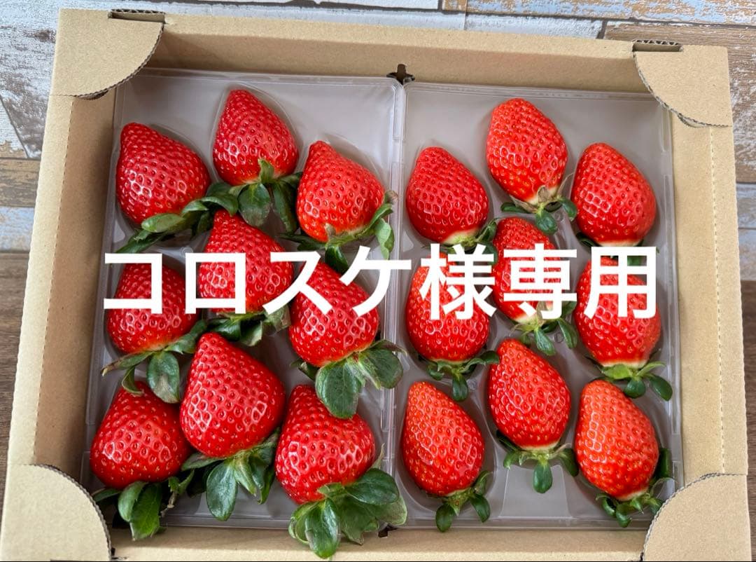 埼玉県プレミアムいちご あまりん&べにたま食べ比べセット 4パック入り