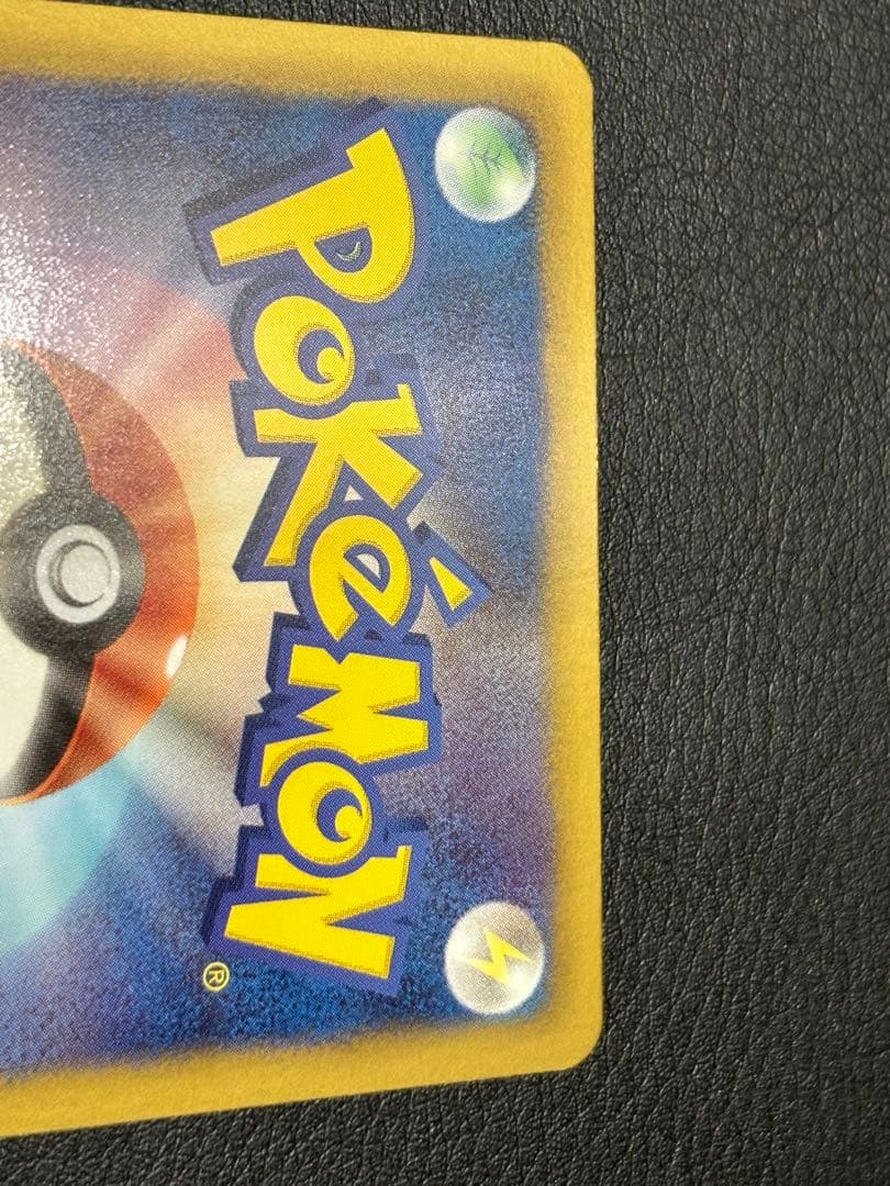 エモンガ SR SCシャイニーコレクション