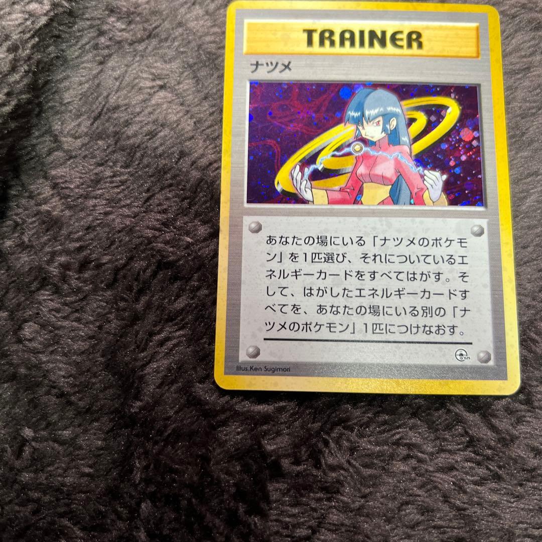 【良品〇】ポケカ　Pokéca 旧裏　ポケモンカード　ナツメ　フーディン　セット
