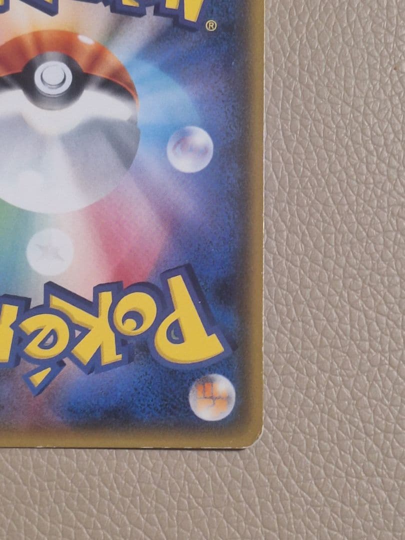 桜アフロのピカチュウ：ポケモンセンタートウキョーDX オープン記念 にほんばれ…